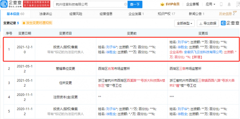 科大讯飞战略投资佳言科技，人工智能巨头深化智能机器人布局
