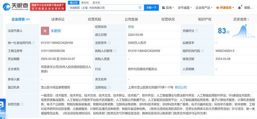 协鑫能科上海成立智算公司，加码AI业务，布局人工智能理论与算法软件开发