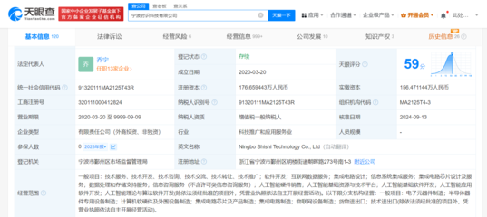 华为哈勃战略投资时识科技，布局类脑智能新前沿